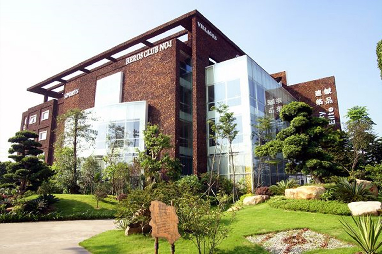 东莞望牛墩群英会培训基地