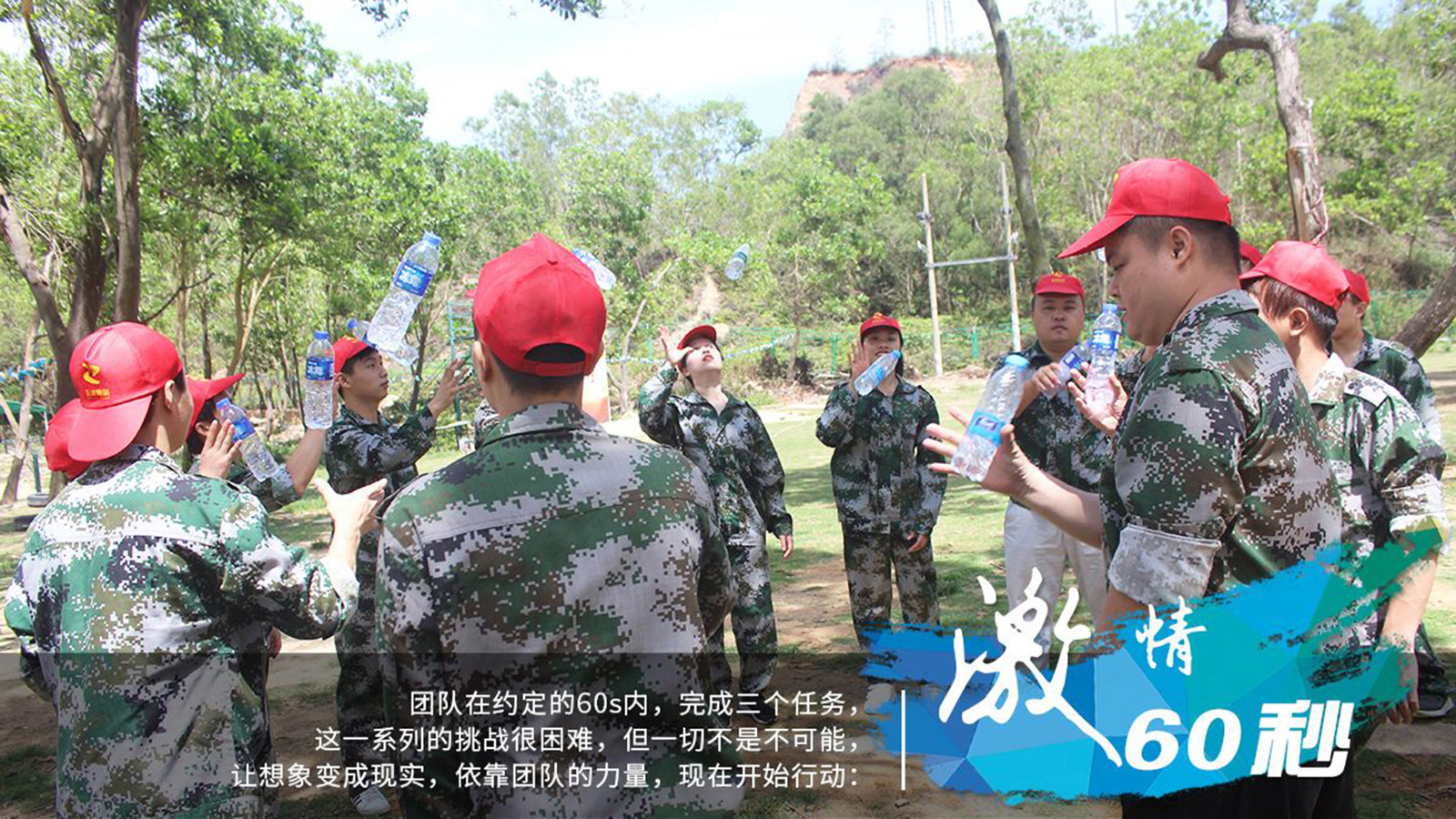 户外大型主题团建：《超级过山车+团队F1》方案