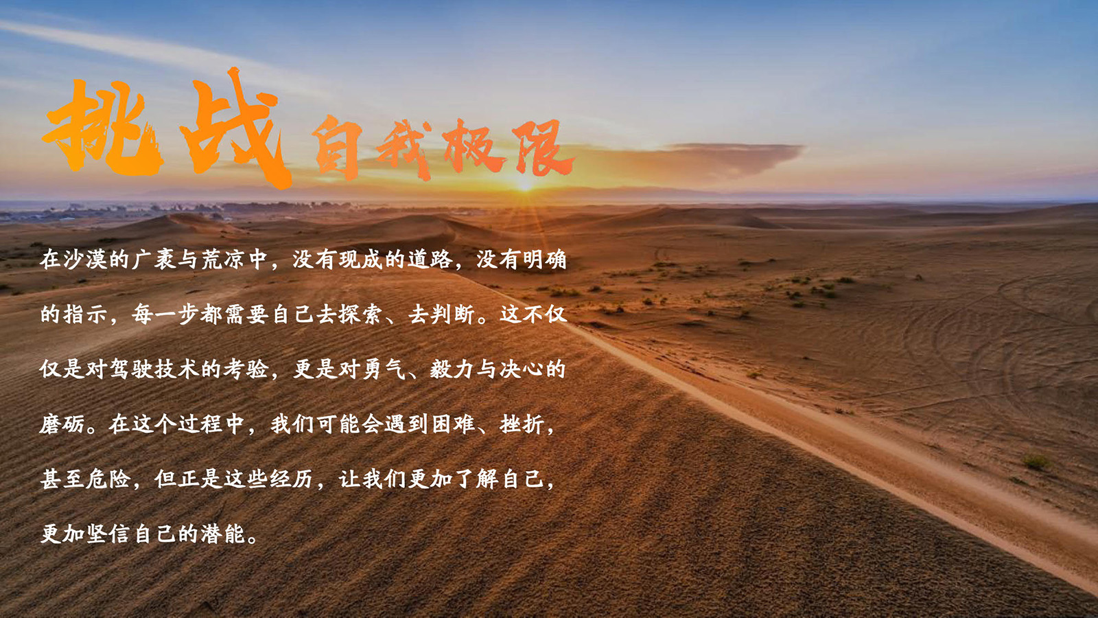 SMZJ2024腾格里撒沙漠自驾穿越