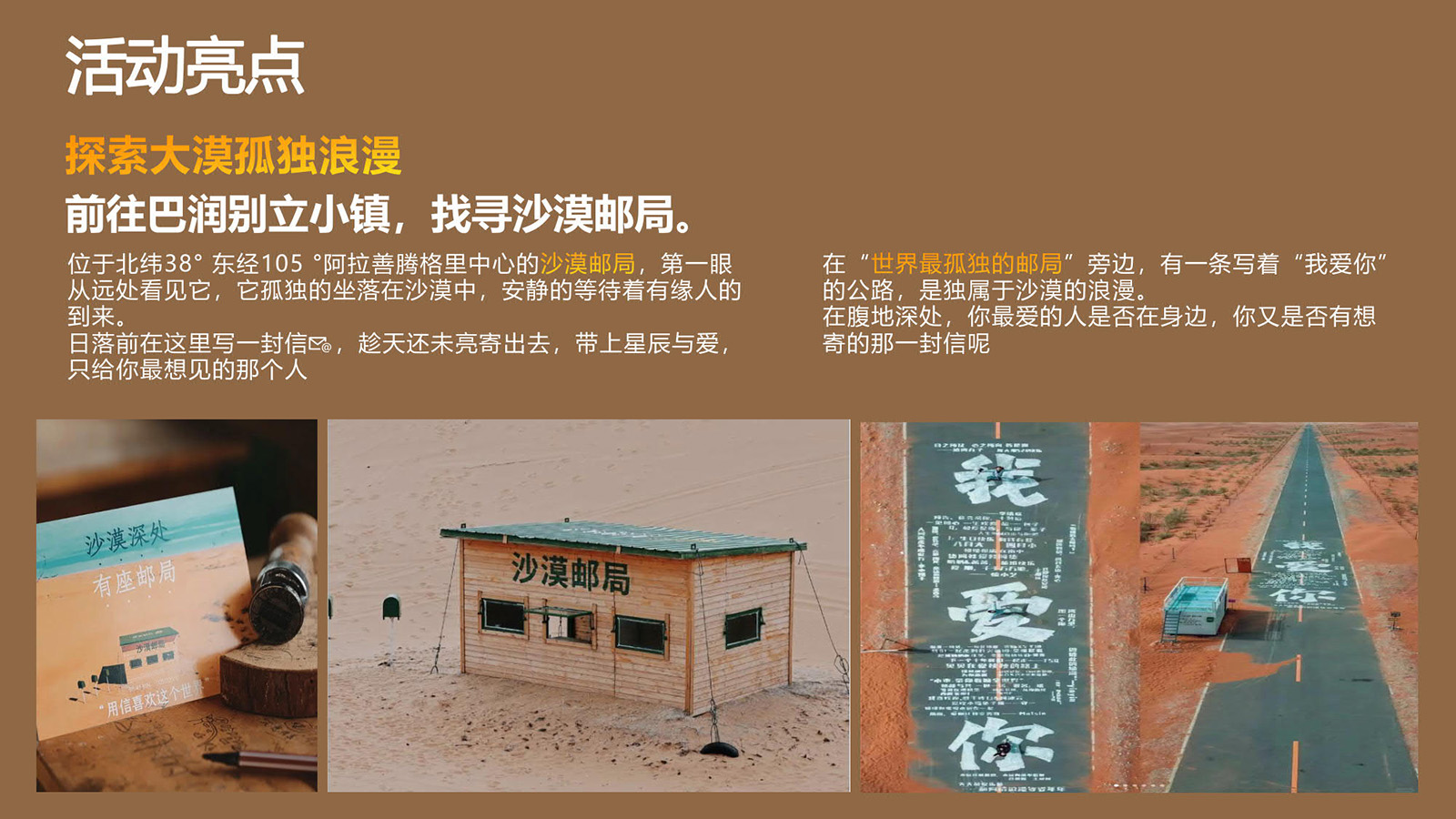 SMZJ2024腾格里撒沙漠自驾穿越