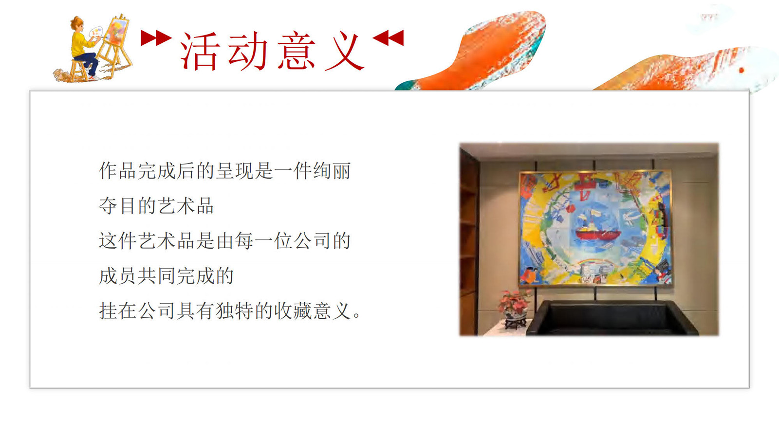 JR-YHDS-2024大型主题团建：油画大师